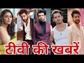 Kumkum Bhagya Off Air | Krushal Ahuja New Serial | Samarthya Gupta New Serial | Naagin 7 Promo Shoot