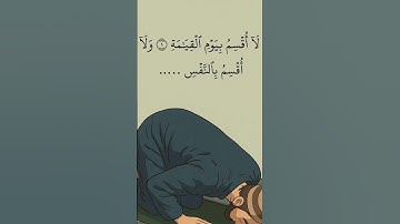لا أُقْسِمُ بِيَوْمِ الْقِيَامَةِ#قرآن #قران_كريم #آيات #القيامة #فارس_عباد #اكسبلور #اسلاميات