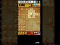相穴熊の距離感!!絶対詰まない形Zで攻め切る!! #将棋ウォーズ