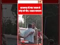 आजमगढ़ में PRV जवान ने अधेड़ को पीटा, VIDEO वायरल! | #shorts #shortvideo #viralvideo #viralshorts