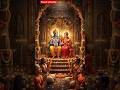 ✨सीता राम का दिव्य प्रेम ❤️🙏 | Jai Shree Ram | Ram Siya  #shorts #jaishreeram  #sitaram #bhaktisong