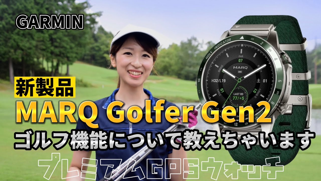 ガーミン GARMIN MARQ Gen2 Golfer マーク 2 ゴルファー