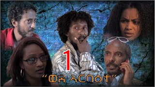 Quatro  Eritrean Movie 2020  by Alamin Alimuz  Part 1