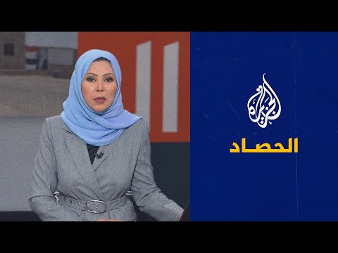 الحصاد - رقعة الأزمة السياسية في السودان تتسع ومظاهرات في العراق رفضا لنتائج الانتخابات التشريعية
