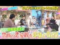 【あざとくて何が悪いの?】AAA宇野実彩子・藤田ニコルと波乱のあざと連ドラ第3話