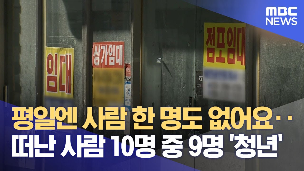 흔들리는 포항 경제‥ '구조적 전환' 시급 (2026.01.16/뉴스데스크/포항MBC)