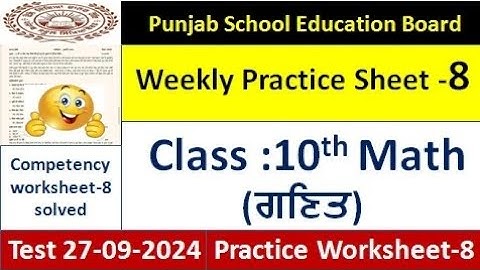 10th pseb competency based paper class 10th math worksheet 8 test 10th class practice sheet 8 solved