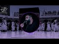 كربلايي محمود قیم ذکر طوفانی تعجیل الفرج صاحب الزمان عج 