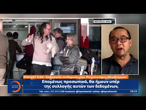 Στο έλεος του κορωνοϊού η Κίνα – Παίρνουν μέτρα στην Ευρώπη για τους ταξιδιώτες | Κεντρικό Δελτίο