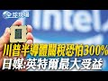 台灣半導體產業