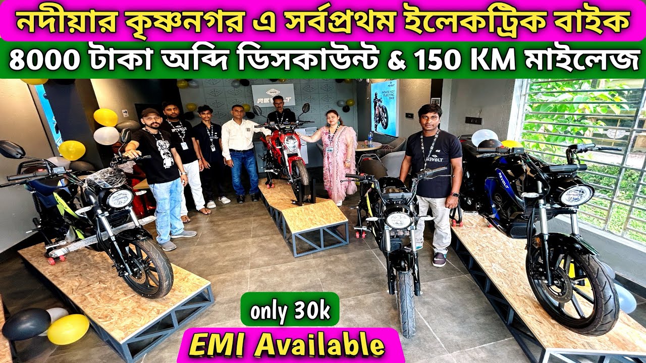 Nadia Biggest Electric Bike Showroom In Kriahnanagar EMI Available | Krishnanagar S.S Enterprise