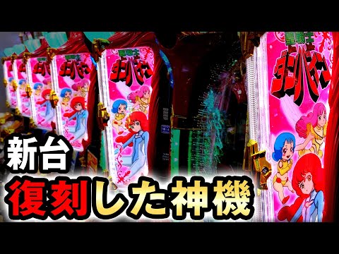 聖戦士ダンバイン SWDA 甘デジ 実機 デジハネP聖戦士ダンバイン2 ZEROSONIC パチンコ スペック 予告