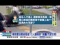 違規罰不怕?! 機車亂竄高雄綠園道淪為行人地獄?!│中視新聞 20240318