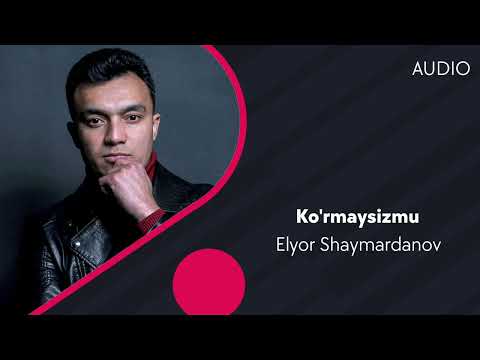 Elyor Shaymardanov — Ko'rmaysizmu | Элёр Шаймарданов — Курмайсизму (AUDIO)