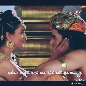 දන්නා නමුත් හැර යන බව යම් දිනක... නැහැ නවතන්නෙ ඔබ යන මඟ කිසි විටෙක.. 🙏