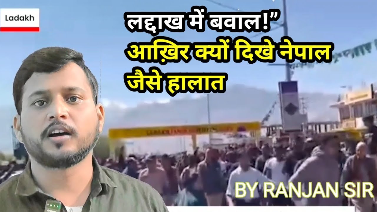 leh news today,leh ladakh news today,leh protest,leh violence.leh me gen z