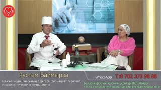 видео: Бауыр,жүрек,қан қысымы ,қант диабеті,бүйрек,т б жүз түрлі ауруға шипа дәрігер жасаған,табиғи өнім картинка: Бауыр,жүрек,қан қысымы ,қант диабеті,бүйрек,т б жүз түрлі ауруға шипа дәрігер жасаған,табиғи өнім