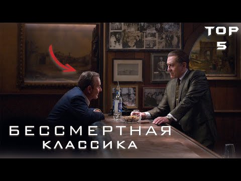 Топ 5 Лучших Фильмов О Мафии | Top Shot