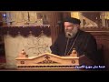رموز المعمودية فى العهد القديم القمص لوقا سيداروس ٢٣ ١ ٢٠١٠