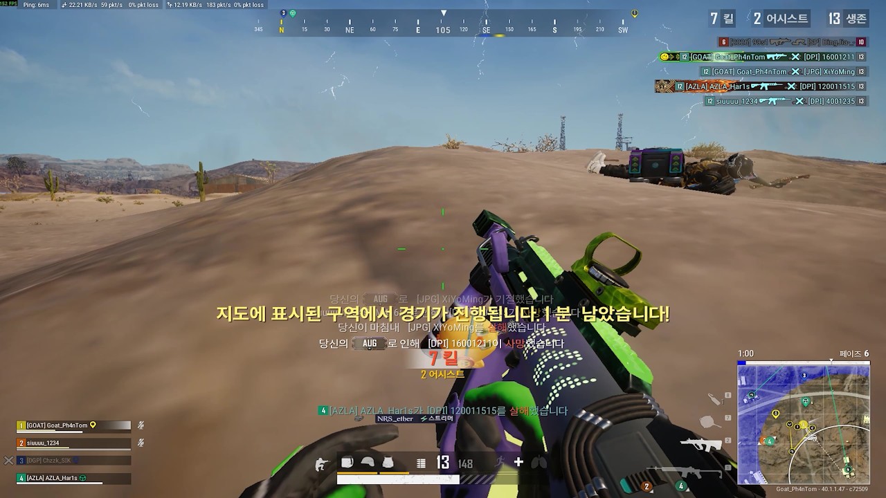 Ph4ntom 배그 매드무비