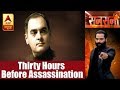 Sansani: Thirty Hours Before The Assassination Of Rajiv Gandhi | ABP News