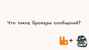 Для чего нужна очередь сообщений? Реализация RabbitMQ + MassTransit