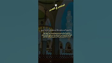 تلاوه من سورة النمل عبدالعزيز الراجحي #اكسبلورر #اكسبلور #راحة_نفسية #تيك_توك #اكسبلورفولو