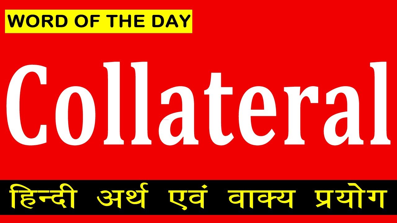 What Is The Meaning Of Collateral In Hindi Collateral what-is-the-meaning-of-collateral-in-hindi-collateral