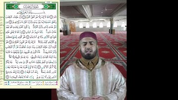 آيات بينات من سورة آل عمران يتلوها على مسامعنا القارئ :عبد العزيز الشرقي ؛مؤذن مسجد زمزم
