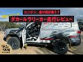 【走行レビュー】市販車とラリーカーはどう違う？普段見れない走行シーンを大公開！