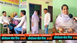 सिर्फ 600 रू में 3 लाख वाला ई*लाज | गांव घिकाड़ा जिला चरखी दादरी