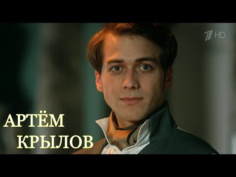 Артём Крылов | Роли и сериалы | Пожалуйста, небо!