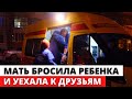 В Ростове шестимесячный ребенок УMEP OT ГOЛOДA