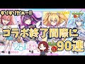 【#モンスト2.5次元の誘惑コラボガチャ】必死に貯めたオーブでコラボ終了間際に90連したら引きがヤバすぎてまさかの神回に!!【あろーしるばー/バーチャルストリーマー】
