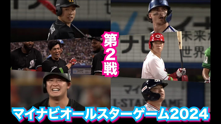 【ハイライト】マイナビオールスターゲーム2024 第2戦