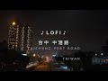 [BGM] 📚 Study With Me~  2 Hours  Lofi Music 📚  Taichung Port Road