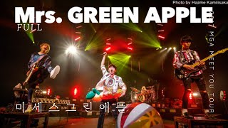 Mrs. GREEN APPLE 미세스 그린애플 - MGA MEET YOU TOUR [한일자막