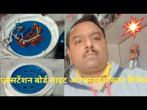 वीडियो: अप डाउन लाइट क्या है?