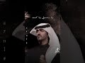 ياحبيبي يامحمد بدر العزي 