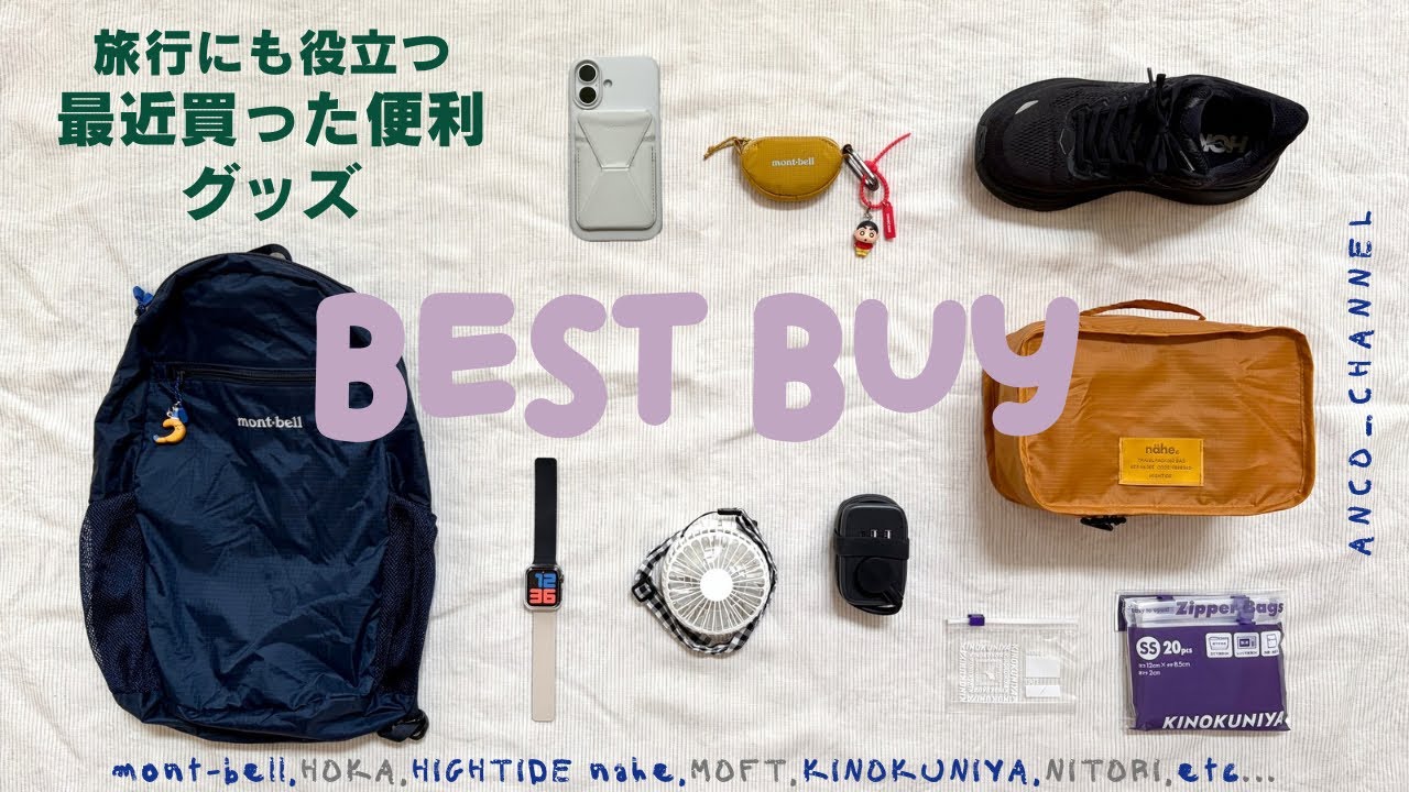 Travel Essentials] The 7 Best Recent Purchases That Actually Work