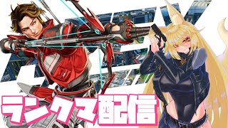 【APEX】シーズン25ランクマ配信　スパロー使いに僕はなりたい！！【#バ美肉 】