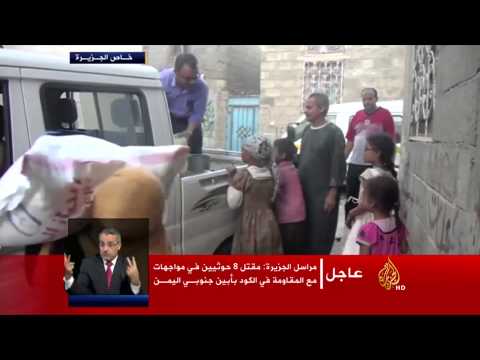 تجميد أرصدة جمعيات أهلية يفاقم الأوضاع باليمن