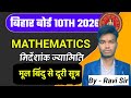 Crazy Math Masti Classes | Coordinate Geometry Class 10th | Bihar Board Exam 2026 | Ravi sir