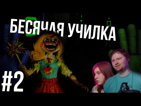 ЛАНДАУ проходят школу в POPPY PLAYTIME: CHAPTER 3 #2 | ЛУЧШИЕ МОМЕНТЫ | Нарезка со стрима