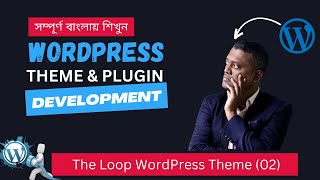 The Loop WordPress Theme Part 02 || Bangla Theme Development Tutorial