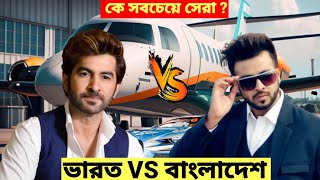 সাকিব খান & জিত কে সবচেয়ে ধনী || Who Is The Best || Lifestyle 2023