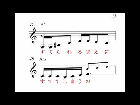 裏切りの花Am,ガイドボーカル