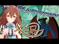 【ウマ娘ガチャ】メジロブライト欲しいマァァァン！（ウマ娘ガチャデビルマン）
