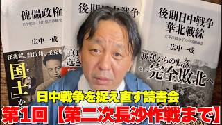 [Collector's Edition] [Book Club] Book Club on the Late Sino-Japanese War Trilogy: [First Session...