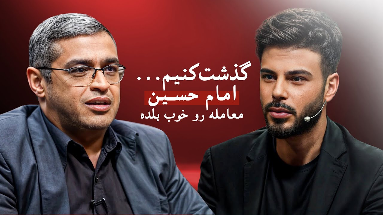 من اسپانسرم خیلی قویه؛ حضرت زهرا | دکتر سعید عزیزی